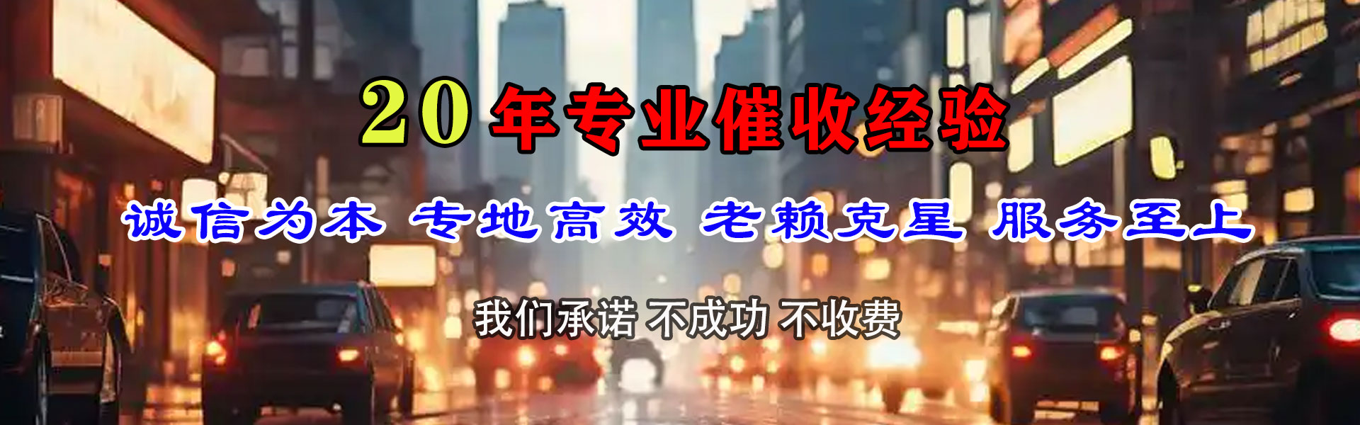庄河讨款公司