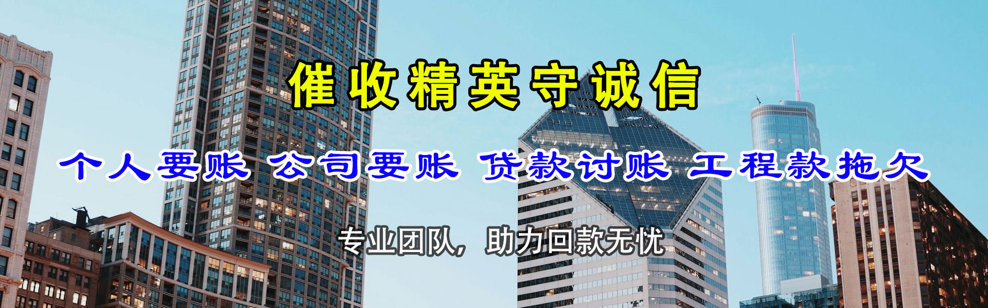 庄河要债公司