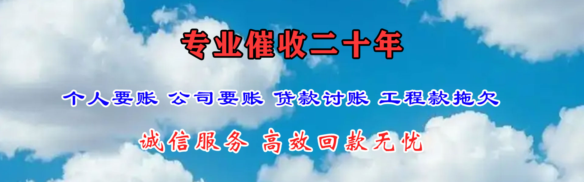 庄河要债公司